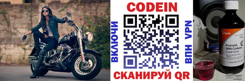 Кодеин напиток Lean (лин)  MEGA ONION  Никольск 