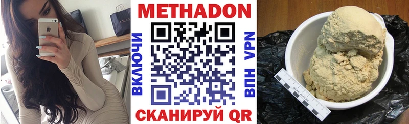 МЕТАДОН methadone  где купить наркоту  Никольск 